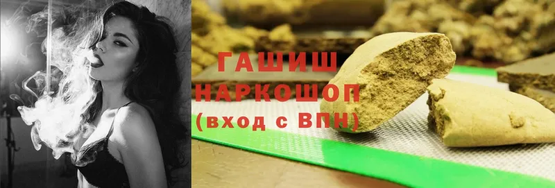 ГАШИШ hashish Апшеронск